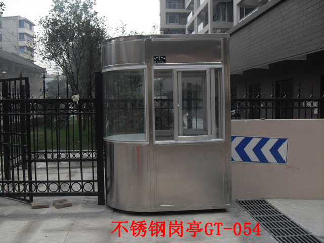 不銹鋼崗亭GT-054