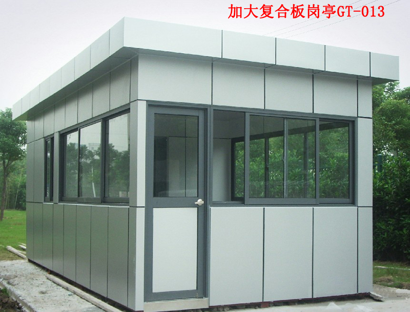 加大復合板崗亭GT-013