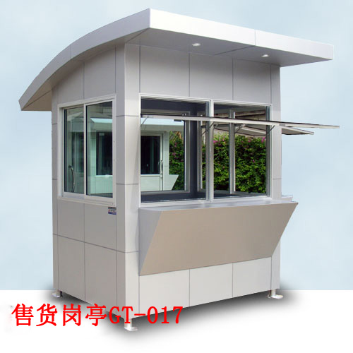 售貨崗亭GT-017
