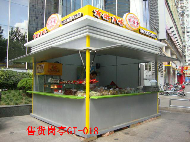 售貨崗亭GT-018