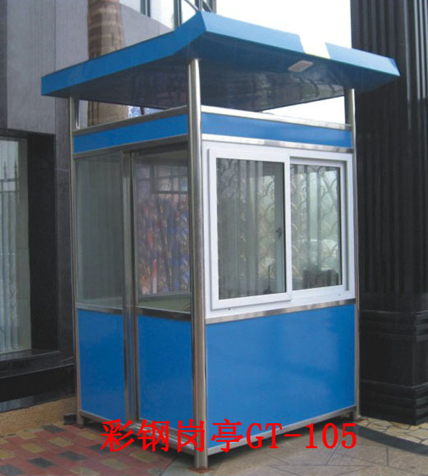彩鋼崗亭GT-105