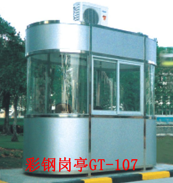 彩鋼崗亭GT-107