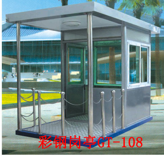彩鋼崗亭GT-108