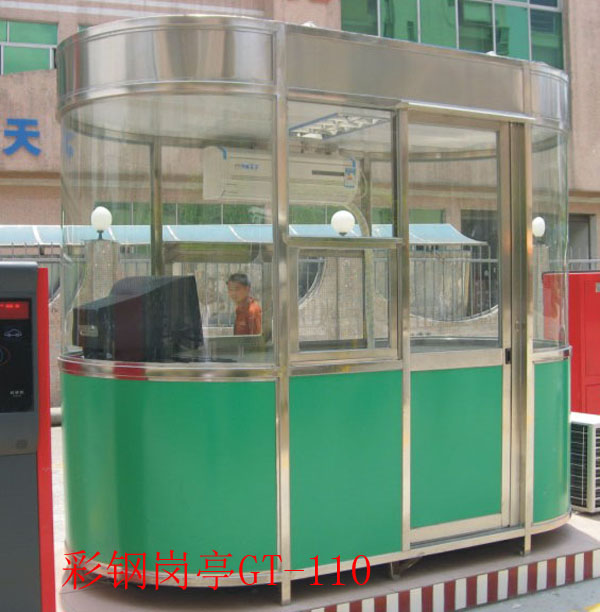 彩鋼崗亭GT-110