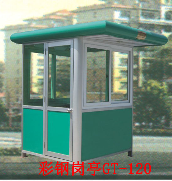 彩鋼崗亭GT-120