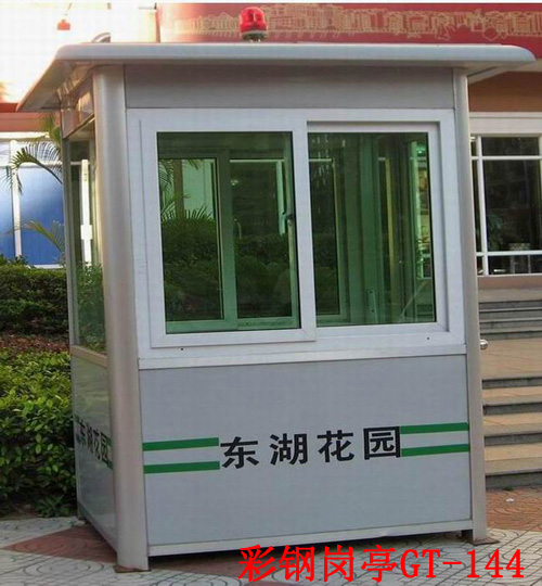 彩鋼崗亭GT-144