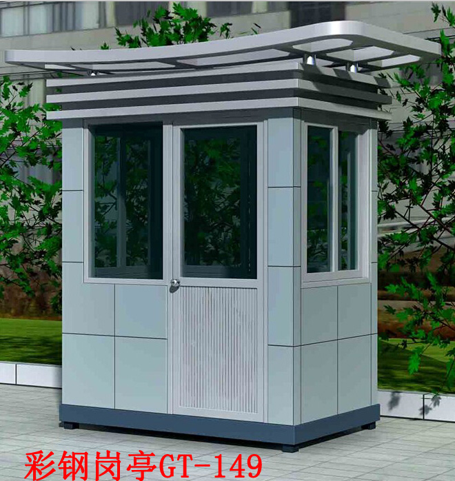 彩鋼崗亭GT-149