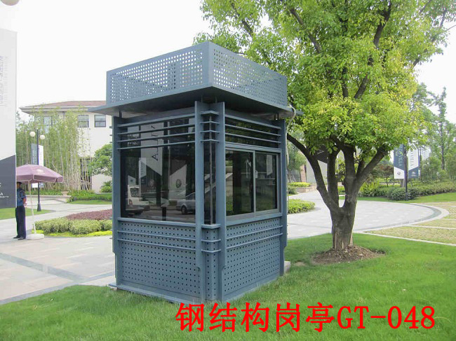 鋼結構崗亭GT-048