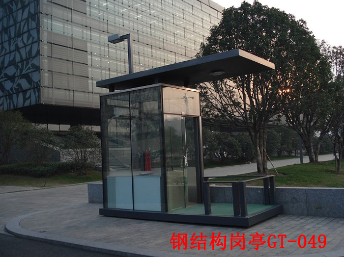 鋼結構崗亭GT-049