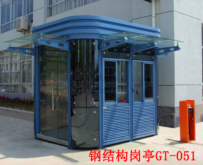 鋼結構崗亭GT-051