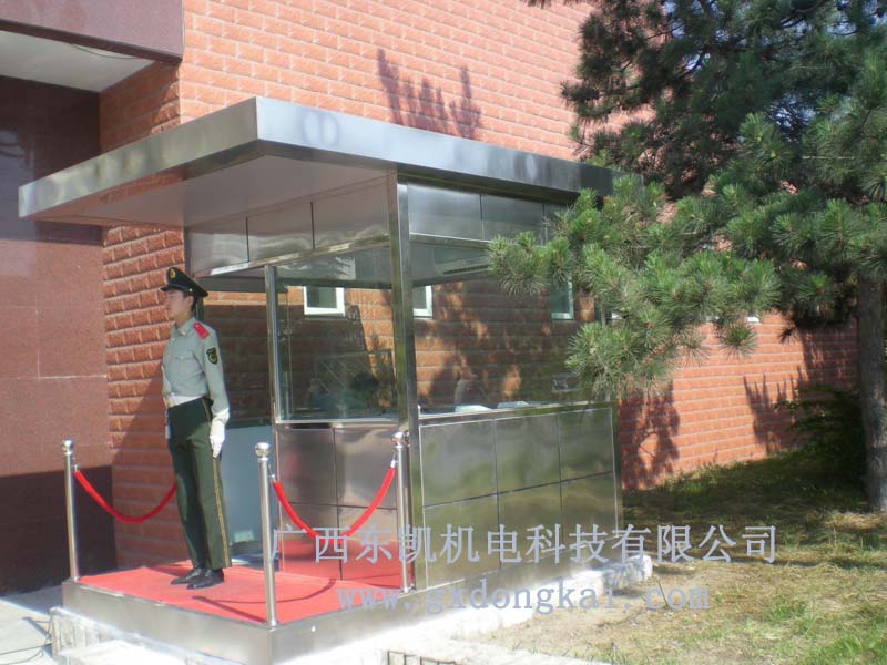 值班崗亭