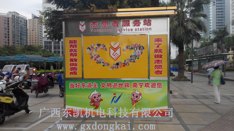 南寧志愿者形象崗亭-2