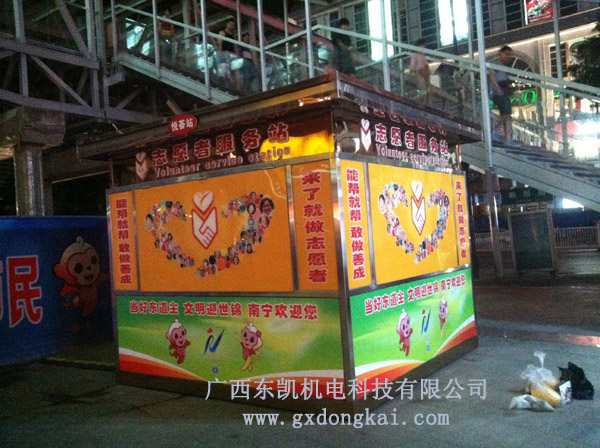 南寧志愿者形象崗亭-3