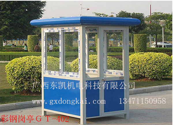 彩鋼崗亭GT-402