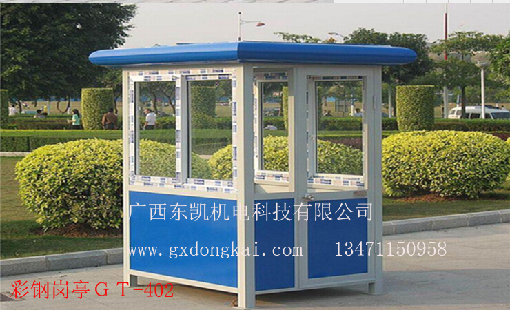 彩鋼崗亭GT-402-2