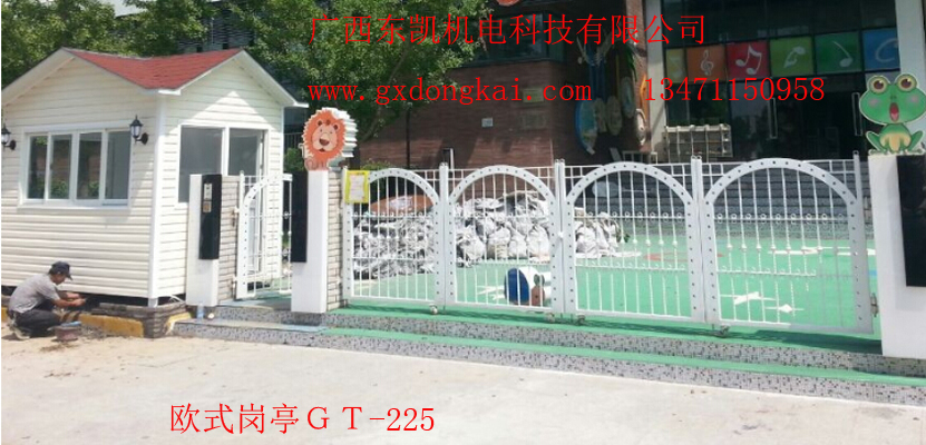 歐式崗亭GT-225-3