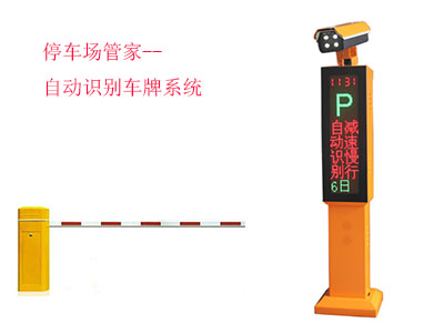 自動(dòng)識別車(chē)牌系統