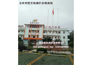 玉林市園藝場(chǎng)旗桿安裝現場(chǎng)