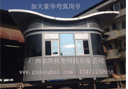 豪華加長(cháng)加大保安崗亭