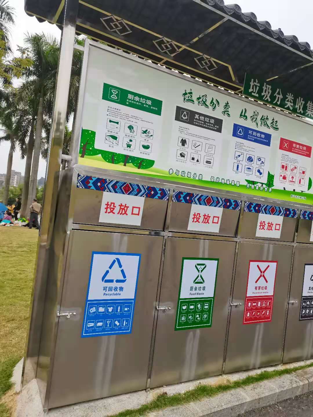 不銹鋼垃圾屋