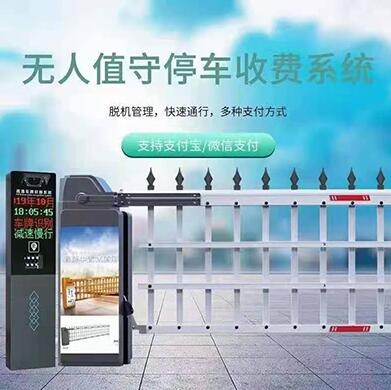 無(wú)人值守停車(chē)場(chǎng)系統-1