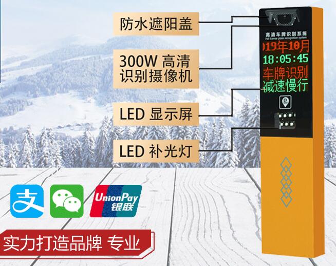 無(wú)人值守支持微信、支付寶停車(chē)場(chǎng)系統