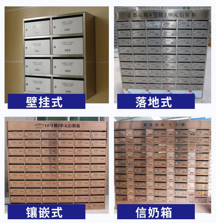 各類(lèi)信報箱