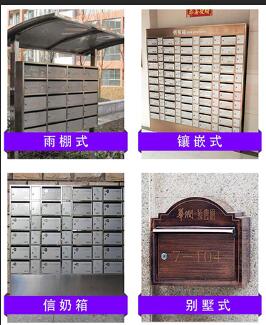 各類(lèi)信報箱-1