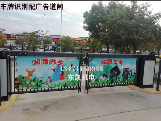 車(chē)牌識別配廣告道閘系統-2