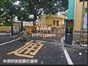 玉林平樂(lè )衛生院生活區車(chē)牌識別配柵欄道閘系統